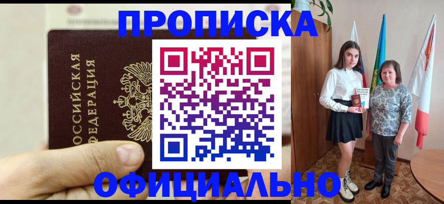 временная регистрация законно в Коряжме