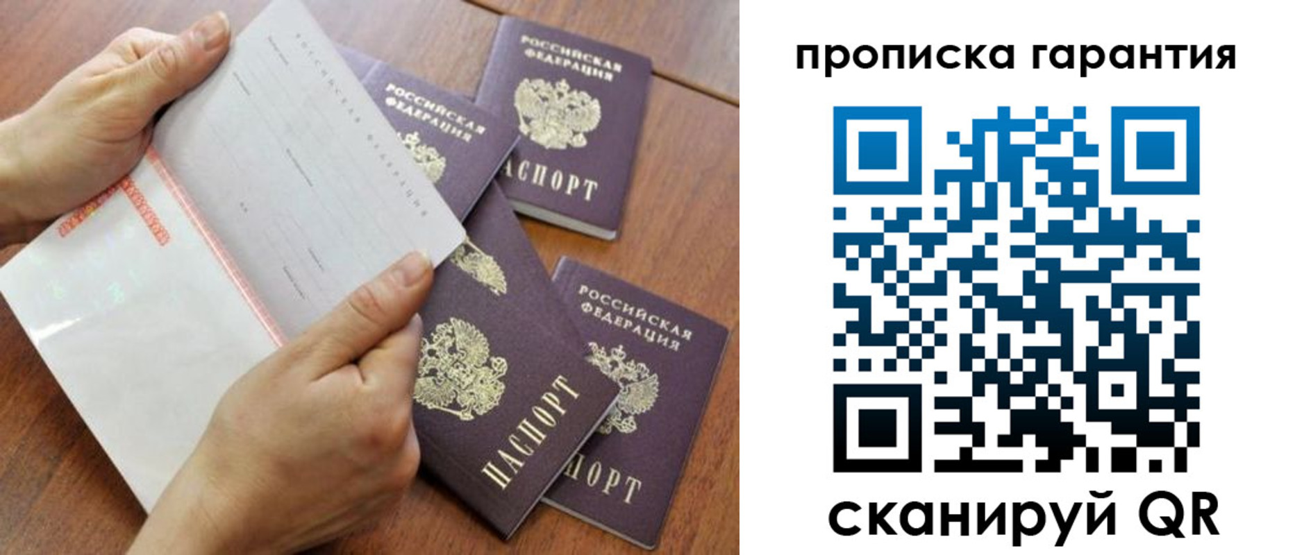 прописка в Коряжме