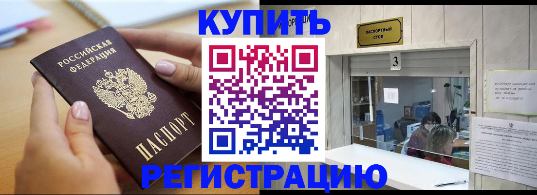 прописка 2025 в Коряжме