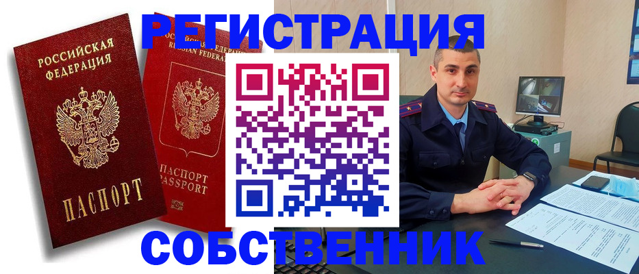 временная регистрация адрес в Коряжме