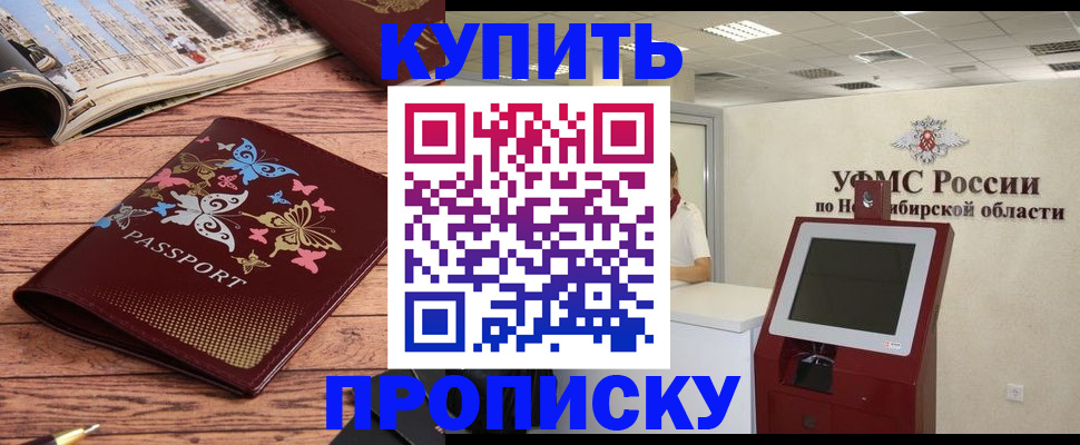 прописка для работы в Коряжме