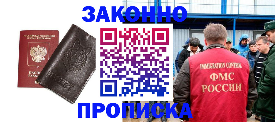 прописка от собственника в Коряжме