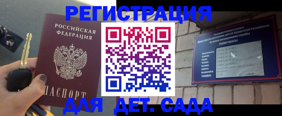 прописка для работы в Коряжме