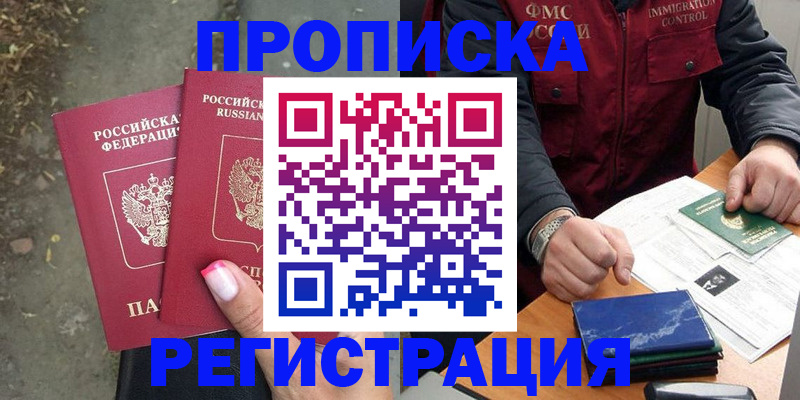 временная регистрация 2025 в Коряжме