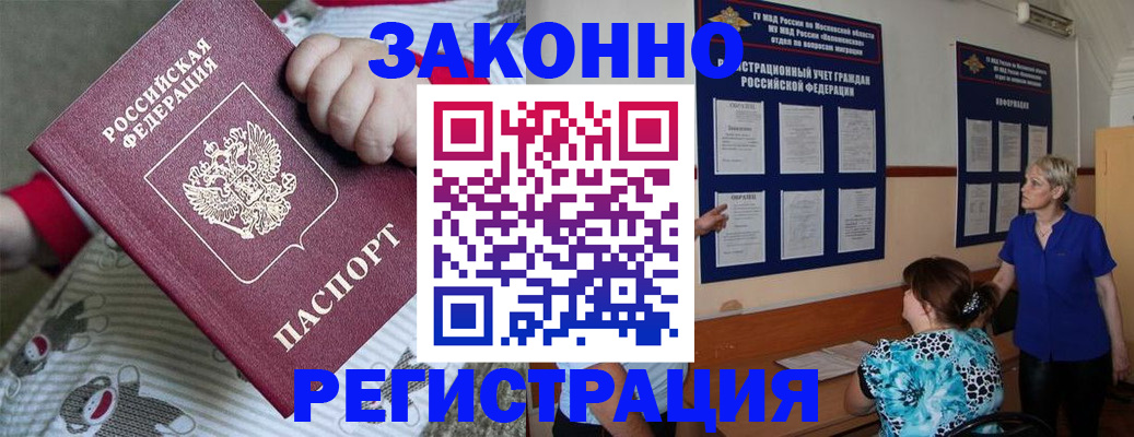 временная регистрация в Коряжме